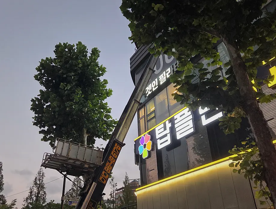동두천 단독주택 그을음 제거 시공 후